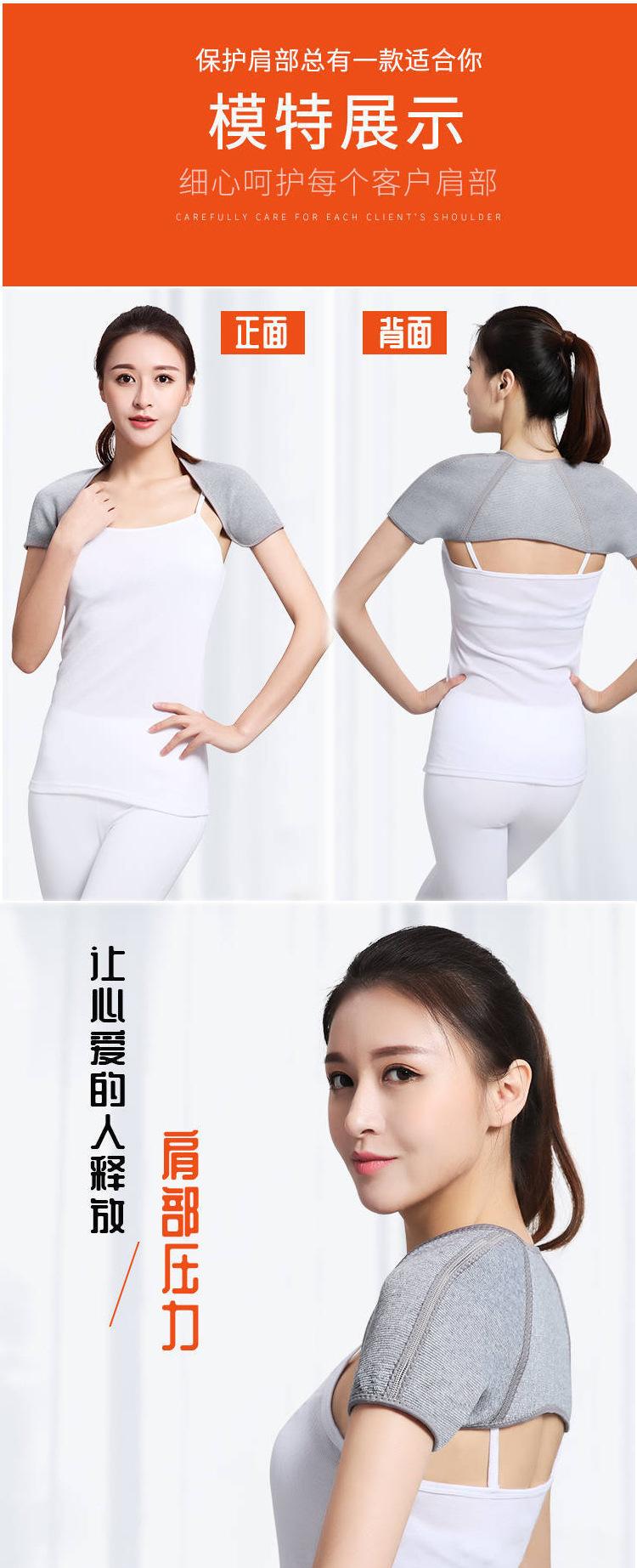 Product Introduction of Shoulder and cervical spine vest Sleeping shoulder pads to keep warm Men and women's shoulders are cold-proof and self-heating Zhou wormwood 10