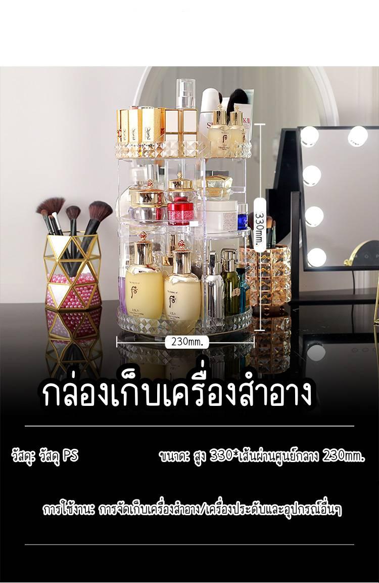 Product Introduction of พร้อมส่งจากไทย ชั้นวางเครื่องสำอางกล่องเครื่องสำอางหมุนได้360° ยบโต๊ะเครื่องแป้งกล่องอะคริลิคใส่เครื่องสำอางกระเป๋าใส่เครื่องสำอางกล่อง ชั้นวางของ 6