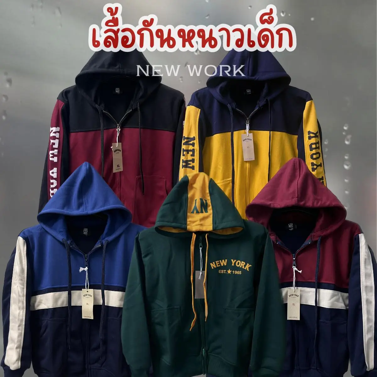 New York เสื้ออกันหนาวเด็ก เสื้อแขนยาว (รวมรุ่น)
