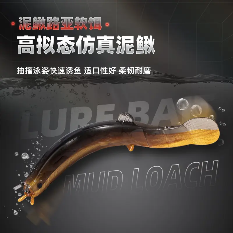 Lure Bait Loach Soft Bait Fake Bait Special for Topmouth Culter Artificial Loach Bait for Fishing Bass and Mandarin Fish Soft Worm