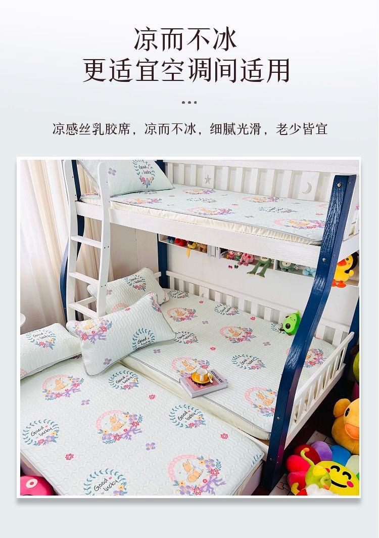 Product Introduction of 2025 Latex Mat Baby Bed Double Layer Bed Cover Ice Silk Mat Bed Sheet Kindergarten Mother and Child Bed Lower and Upper Bed Sheet 2