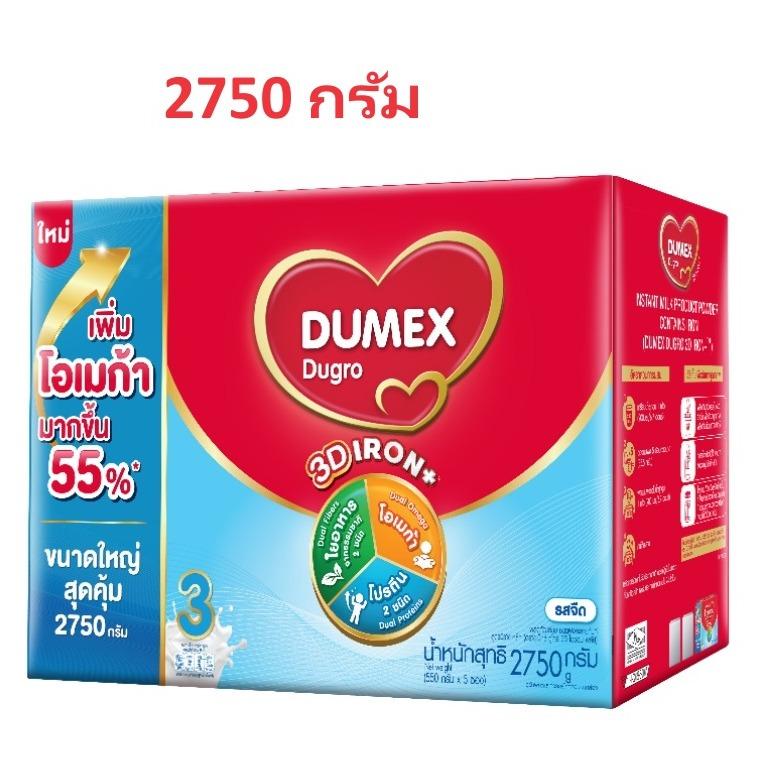 Dumex ดูโกร ดูเม็กซ์ ดูโกร สูตร 3 ขนาด 2750 กรัม นมผงดูโกร Dumex Dugro