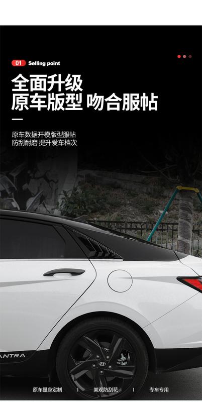 Product Introduction of 21 Elantra Rear Triangle Blinds Car Window Trim Strip Seventh Generation Elantra Appearance Modified Pieces Supplies 4