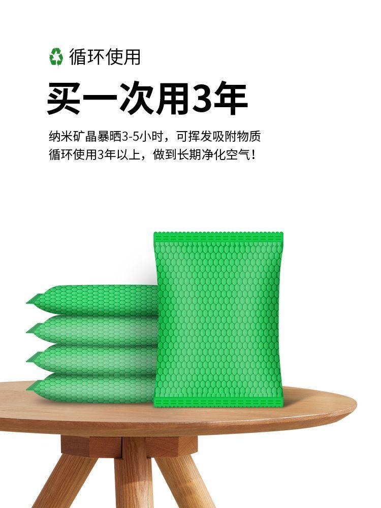 Product Introduction of Activated Carbon New House Formaldehyde Removal Odor Removal Furniture Odor Removal New Car New House Formaldehyde Removal Cabinet Odor Removal New Bed Odor Removal Environmental Protection Safety and Health 12