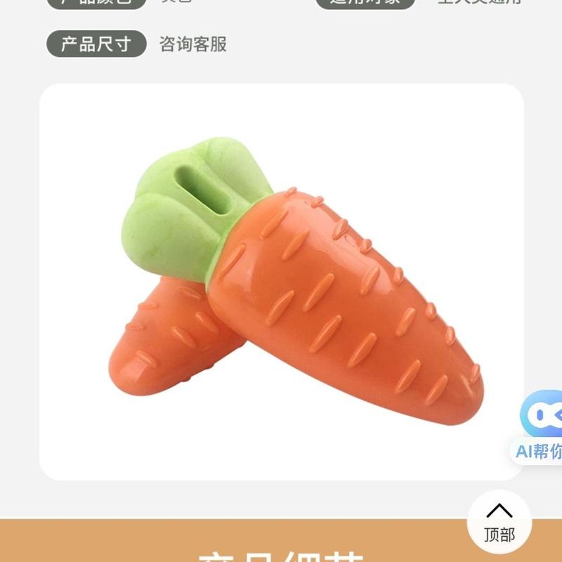 [Store Hot Sale] Dog Carrot TPR Bite-Resistant Toys Vegetable Puppy Interactive Sound Relieving Stuffy Molar Carrot Pet Toy 7