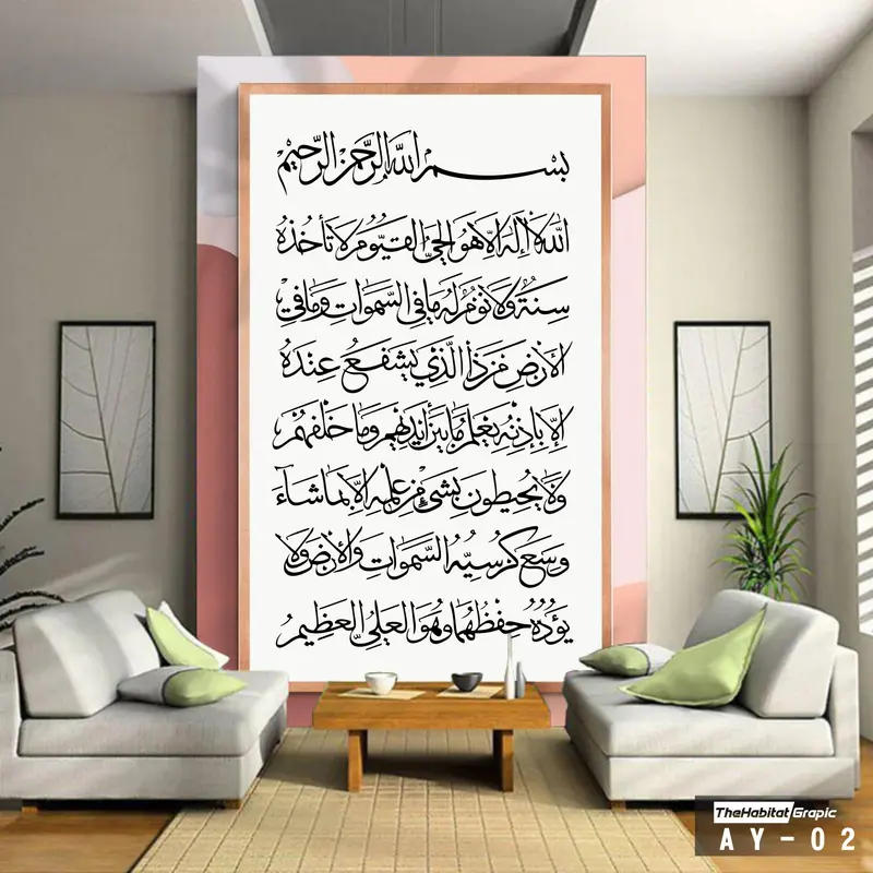 BEST SELLER Wallpaper Dinding Custom 3D Gambar Tema Islami, Wallpaper Dinding Kamar 3D Custom Ruang Ibadah Tema Ayat Kursi Bahan Stiker Vinyl halus Wall Sticker 1