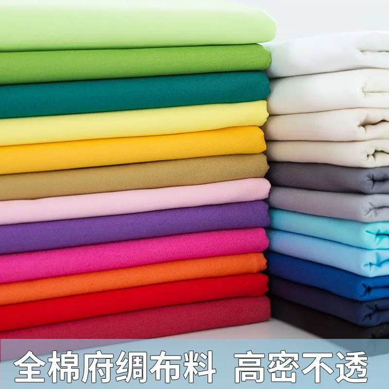 [Binghong] furusi cotton shirt fabric solid color poplin baby clothes dress Hanfu DIY clothing cotton thin fabric