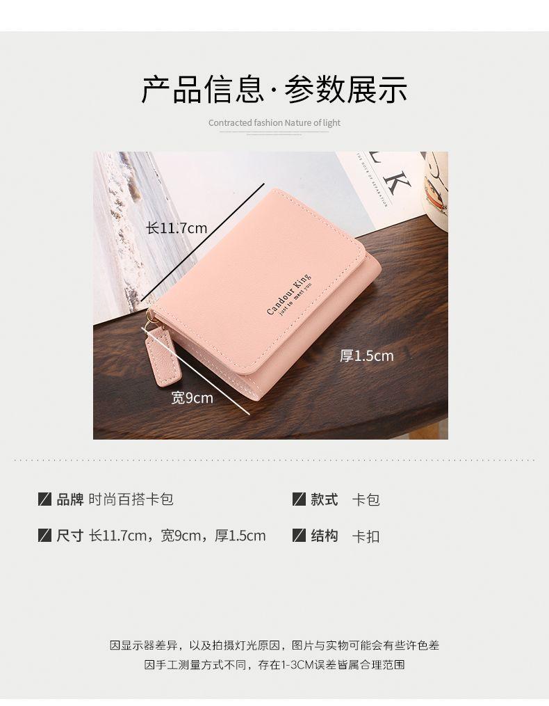Product Introduction of Ví Nhỏ, dành cho phụ nữ, Giá cả phải chăng, Thiết kế sang trọng, Phong cách Hàn Quốc, Ví ngắn, Có thể gập lại, ví đựng tiền Xu, Ví đựng thẻ, Giảm giá 80% 13