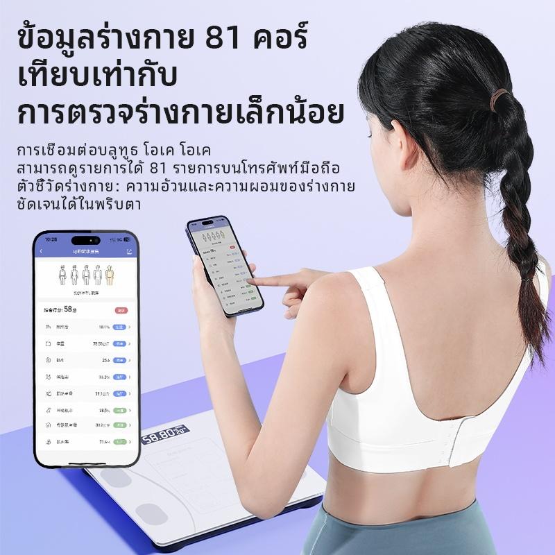 Product Introduction of 【รับประกัน1ปี】เครื่องชั่งน้ำหนัก180kg ชาร์จUSB Smart weight scale อัจฉริยะ Bluetooth ผลแสดงหน้าจอ วัดไขมัน กดิจิตอล คําแนะนําผลิตภัณฑ์ใหม่ของเดือนนี้ 32