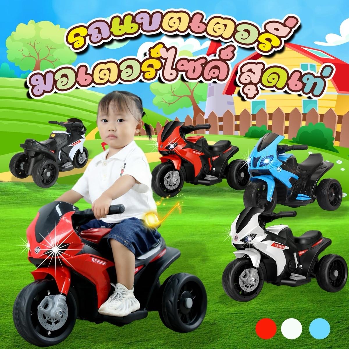 รุ่นใหม่ รถเด็ก รถไฟฟ้า รถแบตเตอรี่ มอเตอร์ไซค์ รถดุ๊กดิ๊กเด็กไฟฟ้า รถเด็กเล่นขับได้สําหรับ 9 เดือนข