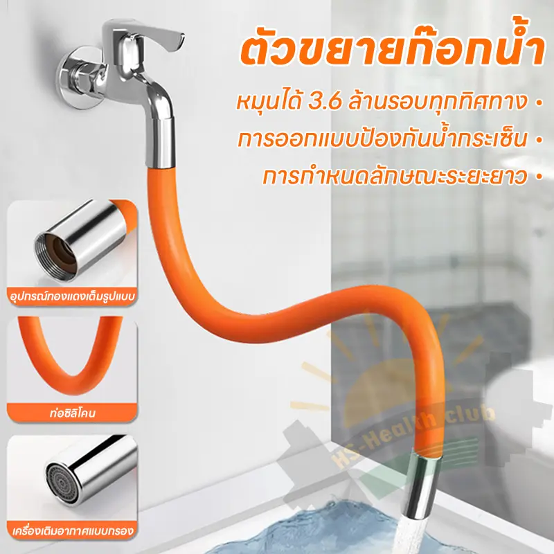 สายต่อก็อกน้ำ MC-235 สายต่อก๊อกน้ำงอได้  ท่อต่อก็อกน้ำ สายยาง ท่อต่อก๊อกน้ำ สายยางก๊อกน้ำ มี 3 ขนาดให้เลือก พร้อมส่ง