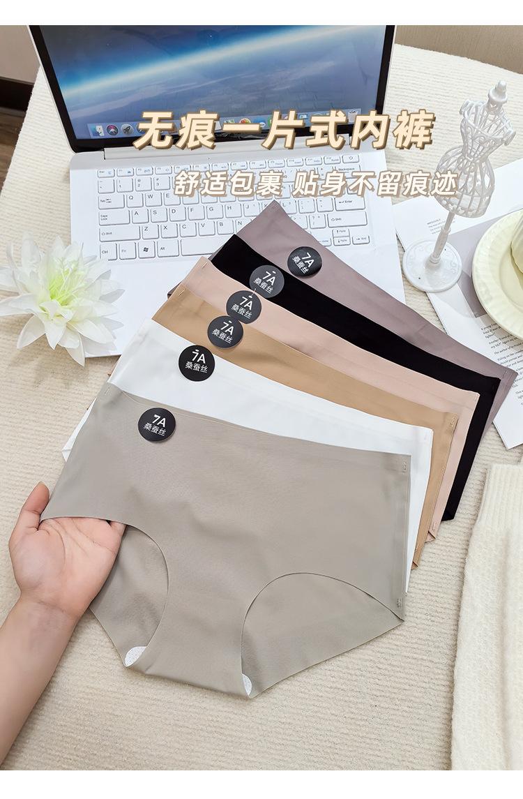 Product Introduction of 7A Mulberry Silk One-Piece Ice Silk Seamless Underwear for Girls, Simple Breathable Antibacterial Mid-Waist Triangle Briefs 7