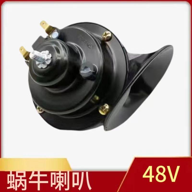 Product Introduction of Còi ốc sên xe máy, Còi ốc sên Treble Thông Dụng Thích Hợp Cho Xe Ba Chạy Điện Và Xe bốn bánh Điện, 12v48v Phụ Tùng Nhại Còi 13