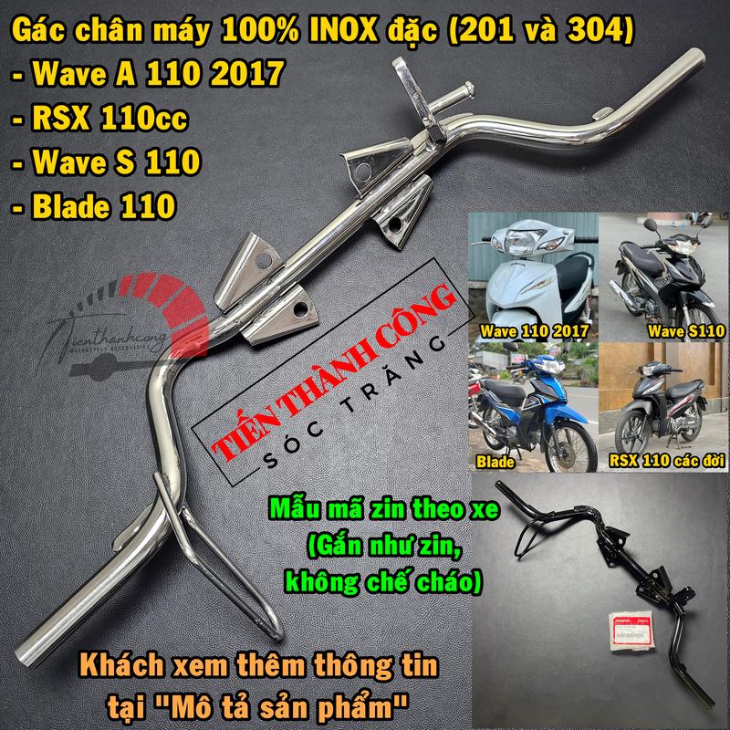 Phụ tùng Gác chân máy INOX (nguyên khối), chất liệu: INOX 304 và 201, xe Wave A 110 2017 -Wave S 110 -RSX 110 -Blade 110