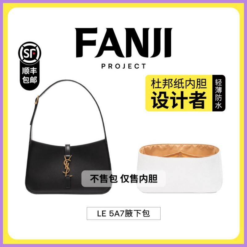 Fanji Project 【Inner Liner Only】 Suitable For Y.s.l Hobo Underarm Bag ...