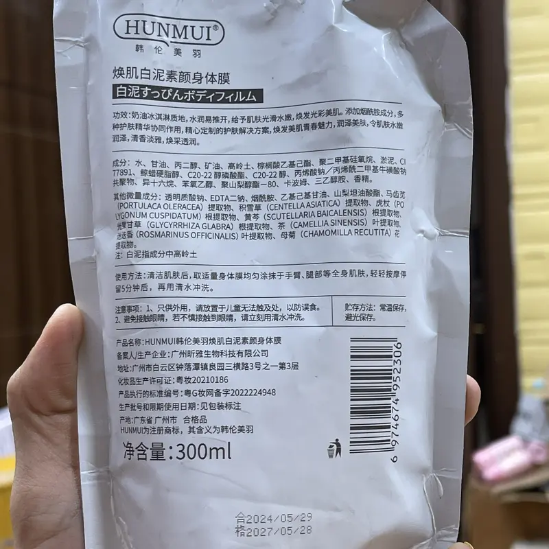 combo 2 Gói ủ Trắngg body hunmui Dưỡng Da Body Dưỡng Body 2