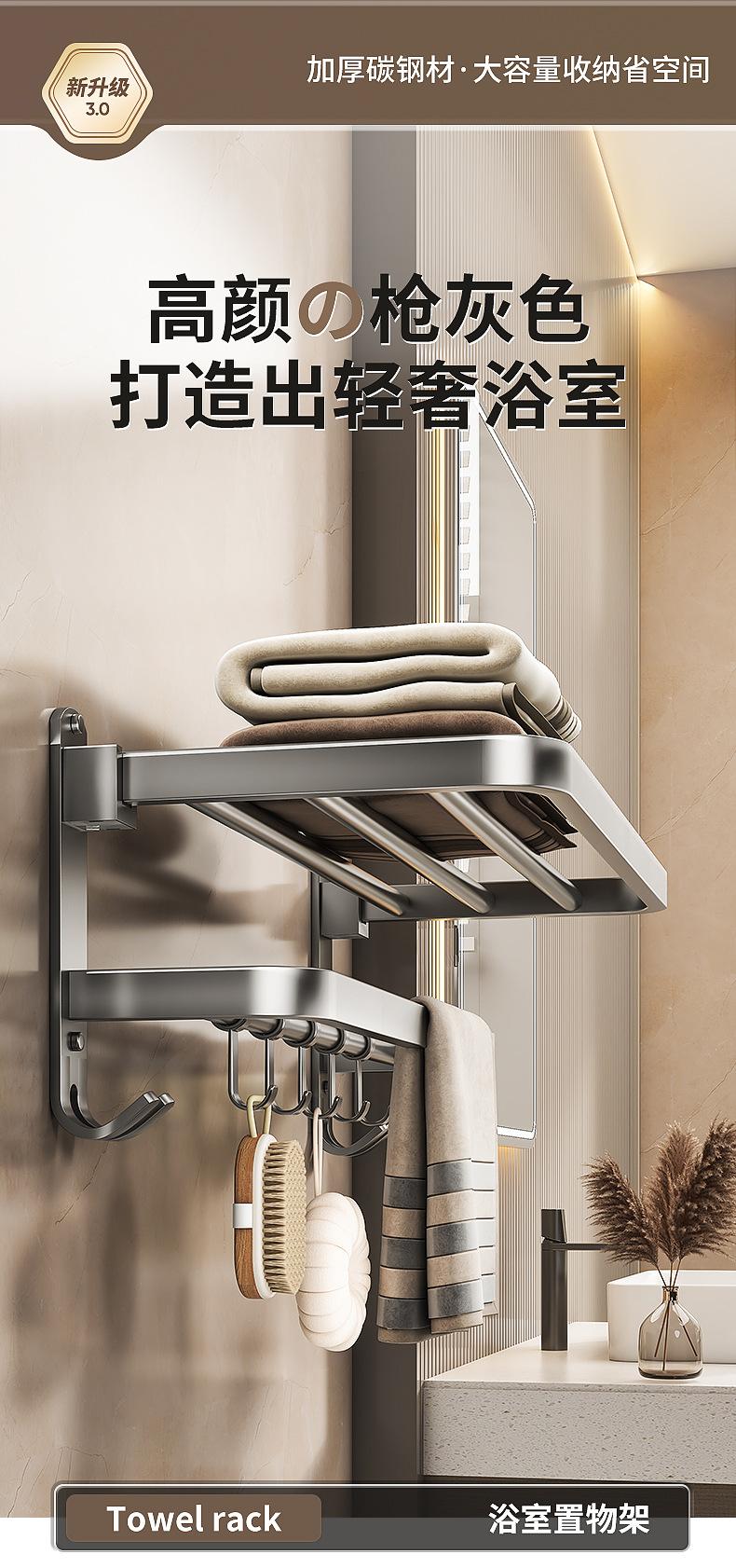 Product Introduction of Gun Gray Towel Rack Pendant Bathroom Punch-Free Bath Towel Rack Bathroom Toilet Wall Hanging Integrated Storage Hanging Rod 0