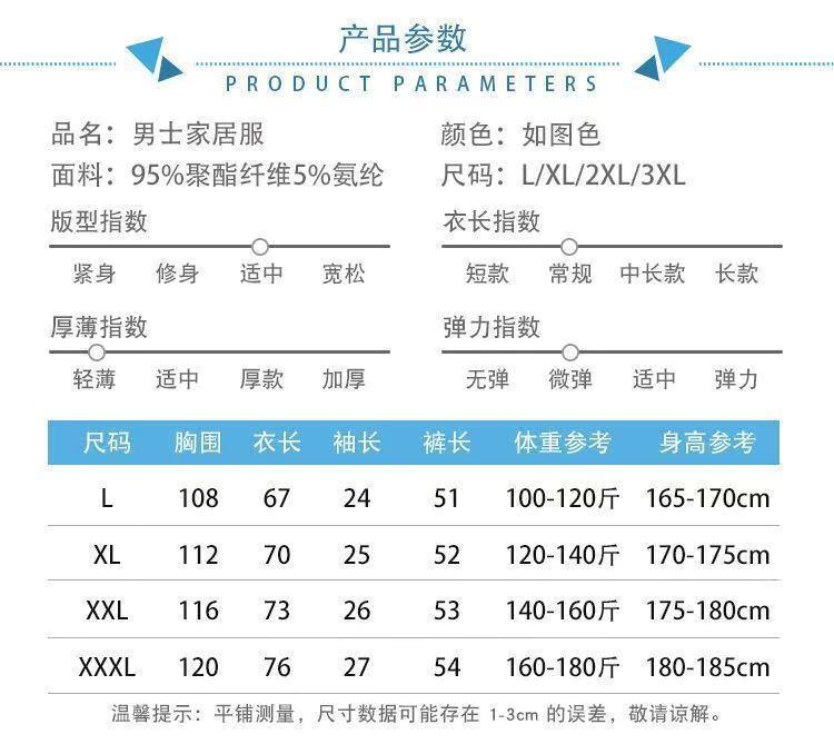 Product Introduction of Bộ Đồ Ngủ Nam Mùa hè, ngắn Tay, Giả Lụa, Lụa Lạnh Mỏng, Thường Ngày, Bộ Đồ Mặc Nhà Mùa Xuân Và Mùa Thu, Hàng Mới Về 2021, 2612 Đánh Giá Tích Cực 3