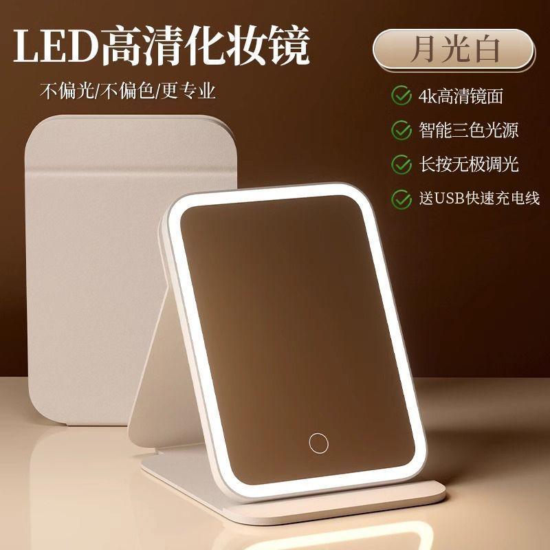 Led Make-up Mirror Foldable Portable Portable Student Dormitory Desk with Light Desktop Mirror HD 6