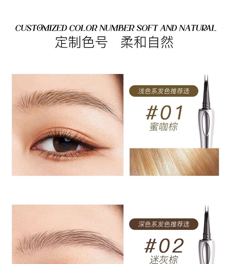 Product Introduction of Sanzi Tang Two-Prong Eyebrow Pencil Long-Lasting Makeup Waterproof Sweat-Proof Natural Wild Eyebrow Liquid Pencil Student Eyebrow Pencil 5