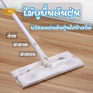 ถูกที่สุด!!!ไม้ถูพื้น ไม้ม็อบ ดันฝุ่นไม้ถูพื้น แบบใช้แล้วทิ้ง กระดาษถูพื้น แบบใช้แล้วทิ้ง ปรับได้ ทำความสะอาด Clean ผ้าเปียก สําหรับ ถูพื้น