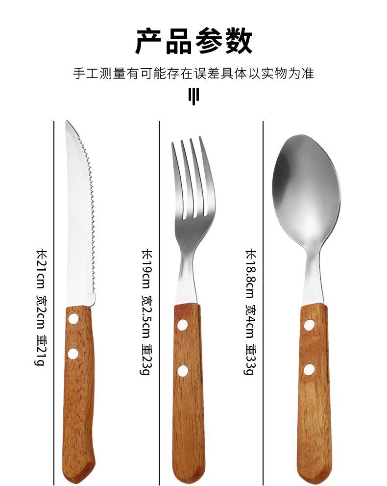 Product Introduction of Stainless Steel Clip Handle Tableware Knife, Fork and Spoon Three-Piece Hotel Steak Knife and Fork Knife, Fork and Spoon New Creative Wooden Handle Steak Knife and Fork 3