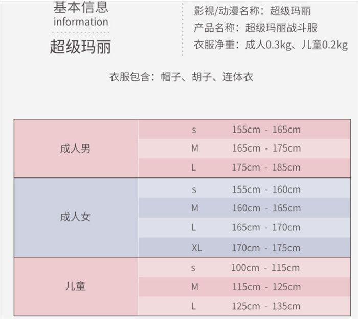 Product Introduction of Halloween Cosplay Anime Clothing Parent-Child Role Play Children Mario Clothes Super Mary Suit 9