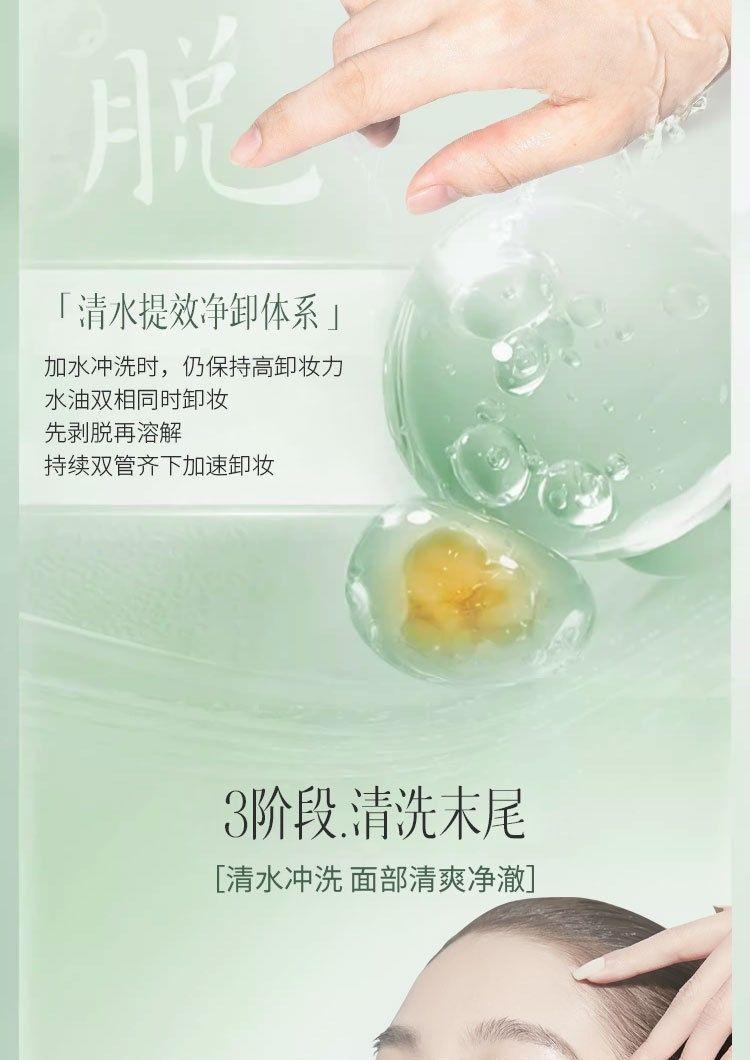 Product Introduction of Plant Extract Cleansing Oil Is Mild and Does Not Stimulate Water Feeling Cleansing Oil Deep Cleansing Face 9