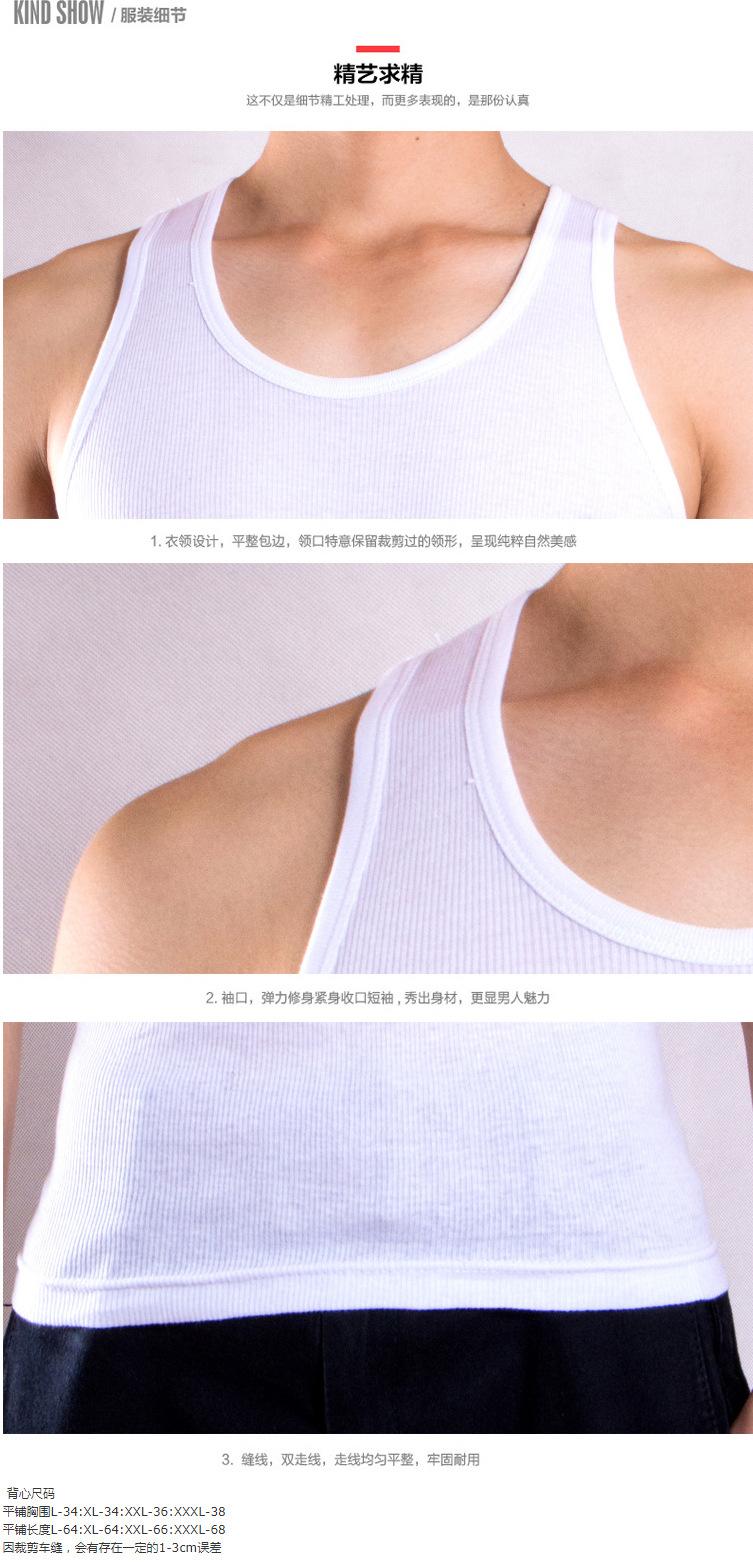 Product Introduction of Áo Vest Nam, Chất Liệu Polyester, Thích Hợp Cho Thể Thao Và Trẻ Trung, Có Thể Mặc Bên Trong Áo Ba Lỗ, Dệt Kim, Gân, Màu Trắng, Được Xuất Khẩu, Quốc Tế Thương 11
