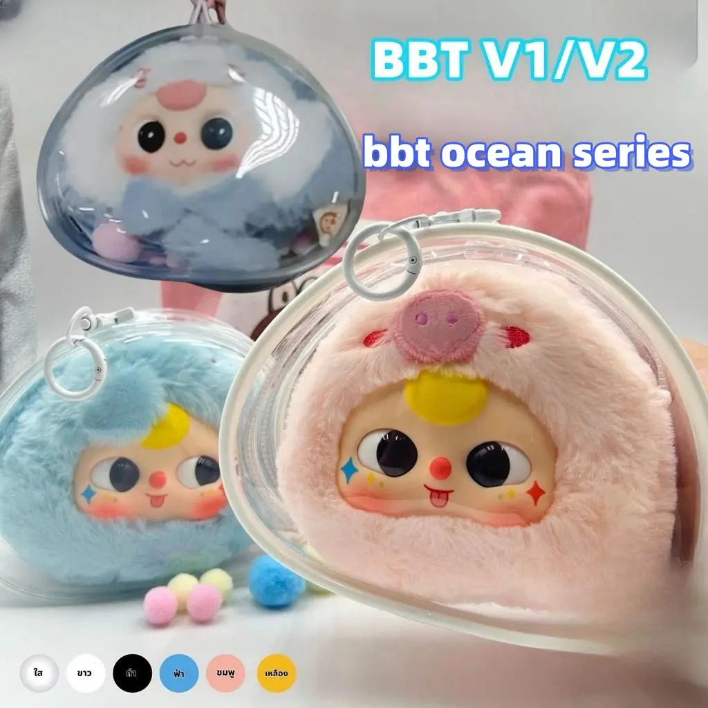 Hộp Đựng Búp Bê Hình Tròn, 15cm, Cho Em Bé Ba Con Vật Đại Dương Biển, Được Làm Bằng Chất Liệu PVC Trong Suốt,, Thích Hợp Cho Búp Bê Nhồi Bông, Lý Tưởng Để Bảo Quản Búp Bê Ba Con