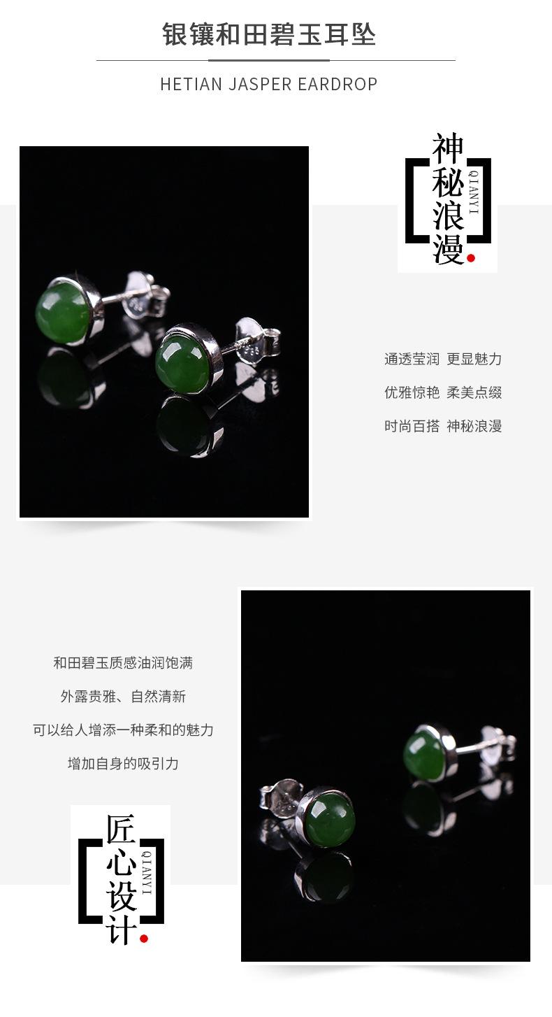 Product Introduction of 925 Silver Earrings Women's Silver Accessories Sterling Silver Jewelry Hetian Jade Earrings Jewelry Accessories Factory Tr063 4
