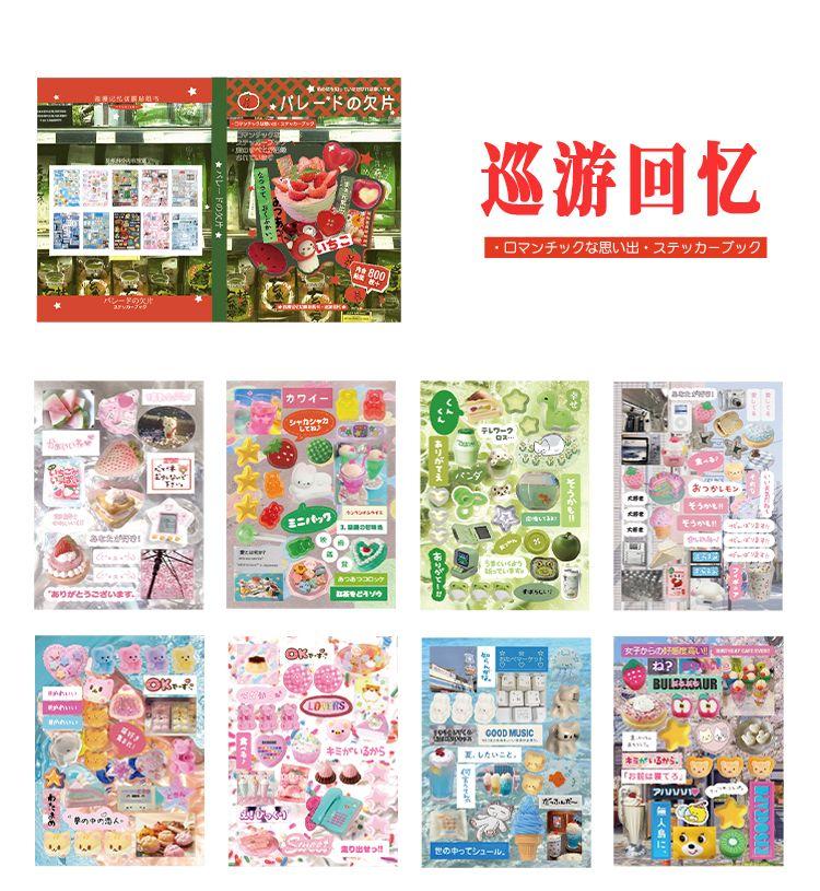 Product Introduction of Sách Nhãn Dán Cắt Khuôn Chủ Đề Bộ Nhớ Lãng Mạn, Phiên Bản Nhật Bản, Phong Cách Truyện Tranh Dễ Thương Sớm Cổ Đại, Vật Liệu Tự Làm Tài Khoản Tay, Nhãn Dán Đồ Trang Trí, Năm 2024 28