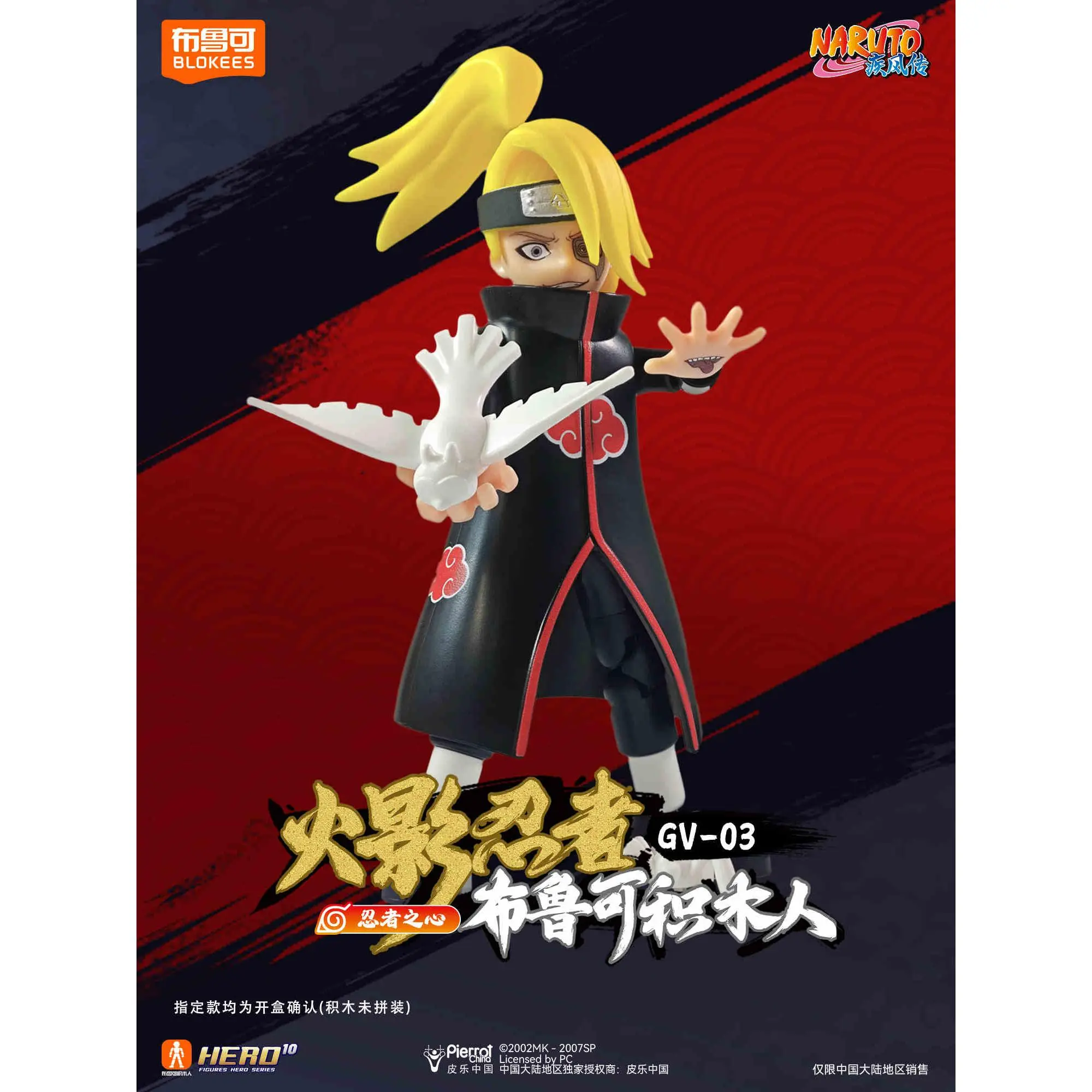 TRIPLEコラボ　FB no GOTOKU? ソマビト Exquisite decorative models — New store opening: 50% off for three