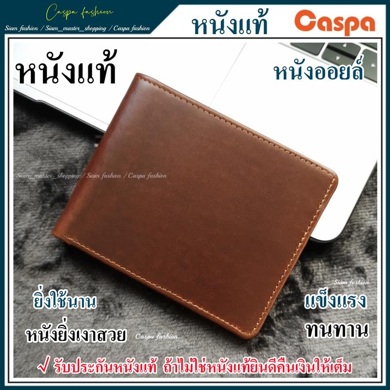 Product Introduction of กระเป๋าสตางค์หนังแท้ หนังยิ่งใช้นานยิ่งสวย แข็งแรงทนทาน กระเป๋าสตางค์ กระเป๋าสตางค์ผู้ชาย กระเป๋าตังค์ รุ่น lis-1505 47