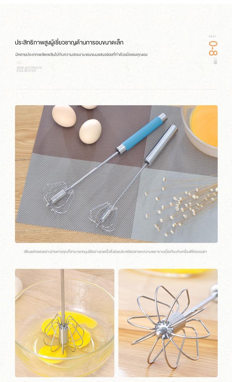 Product Introduction of ที่ตีไข่สแตนเลสแบบกึ่งอัตโนมัติ ที่ตีครีมแบบหมุน ที่ตีไข่แบบใช้มือในบ้าน 5