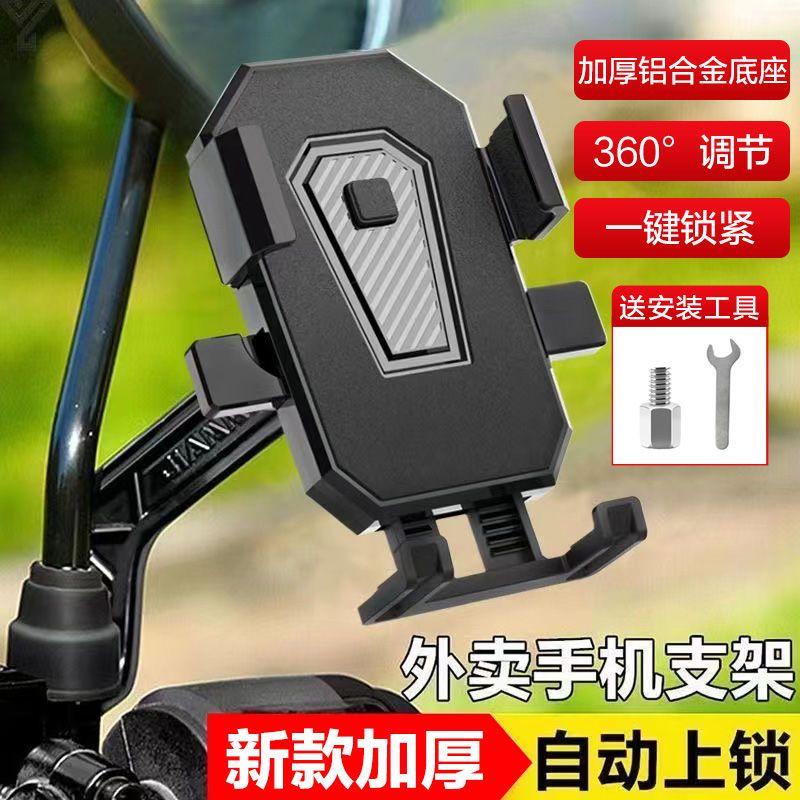 Giá Đỡ Điện Thoại Di Động Cho Xe Điện, Chống Sốc, Giá Đỡ Thông Dụng Thích Hợp Cho Người Lái Mang Đi, Đi Xe Máy, Đi Xe Đạp, Điều Hướng, Giá Đỡ Điện Thoại Di Động 1