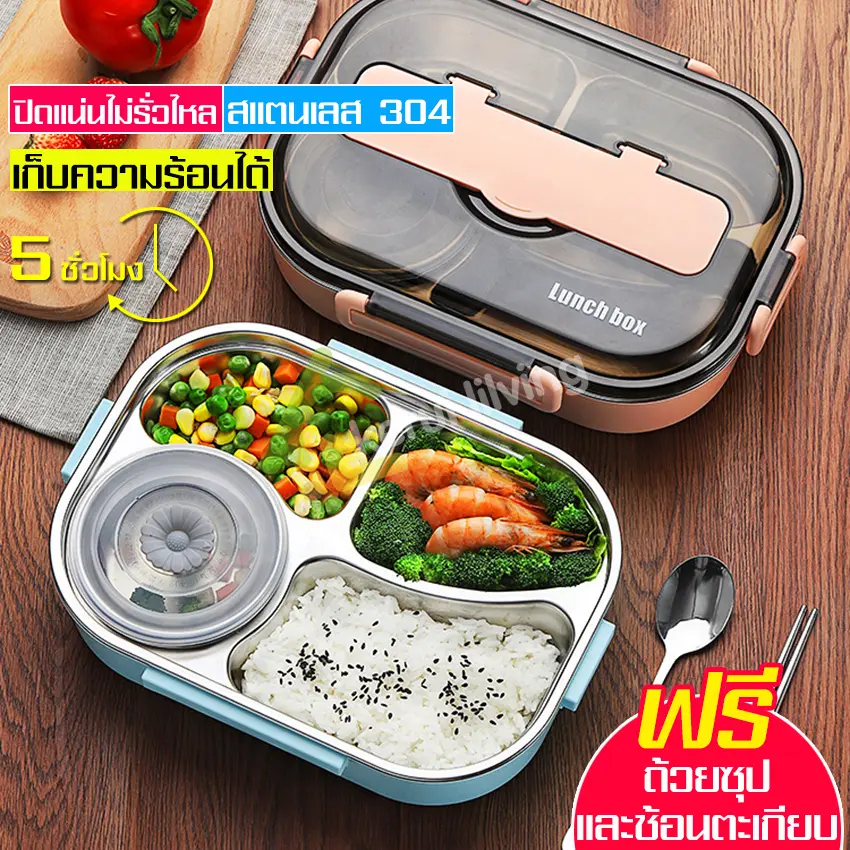 กล่องข้าว มีถ้วยซุป กล่องอาหารกลางวัน มี 4 ช่อง กล่องข้าวสแตนเลส อุณหภูมิในการเก็บรักษา กล่องข้าว แบบพกพา แนะนำโดยเน็ตไอดอล