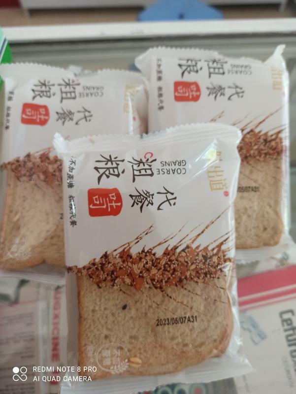 nguyên thùng Bánh mì đen nguyên cám  mix yến mạch  1 gói 48gr không đường  thùng 20 gói.