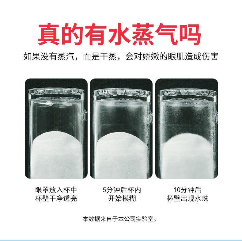 Product Introduction of Steam Eye Mask Heating Steam Eye Pad Disposable Eye Mask Sleep Lavender Steam Eyeshade 2