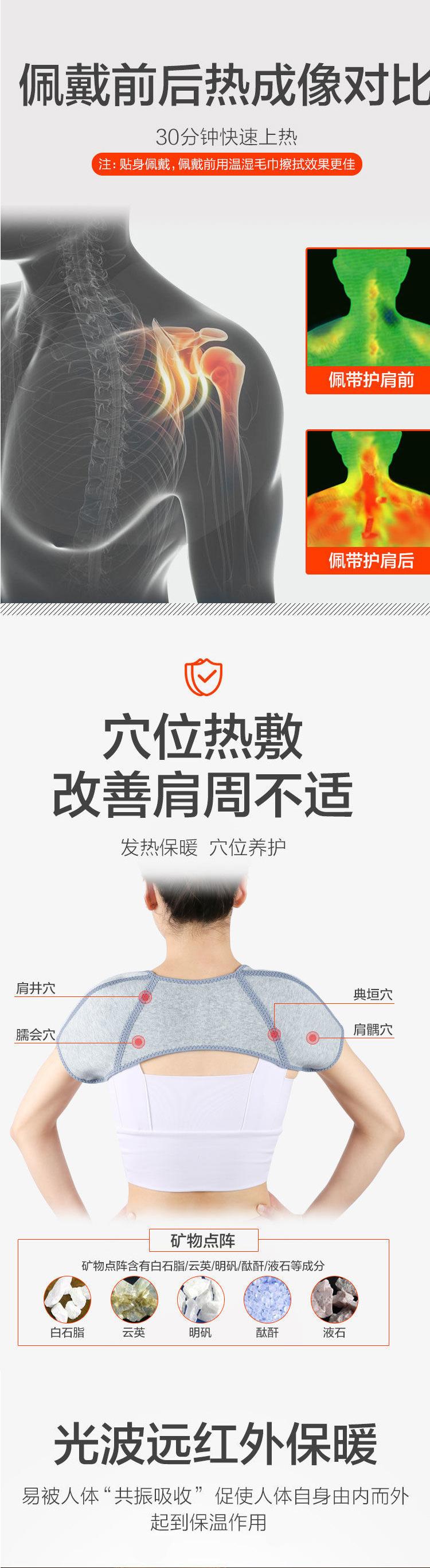 Product Introduction of Shoulder and cervical spine vest Sleeping shoulder pads to keep warm Men and women's shoulders are cold-proof and self-heating Zhou wormwood 5