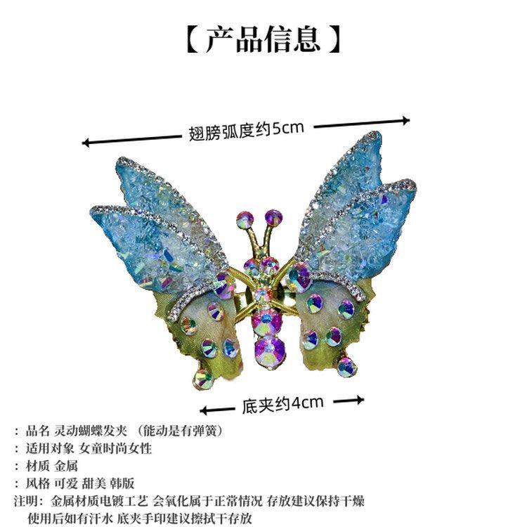 Product Introduction of Kẹp Tóc Bướm, Thiết Kế Mới, Pha Lê Dream Color, Cho Bé Gái, Kẹp Tóc, Phụ Kiện Đội Đầu Công Chúa Bé Gái, Phong Cách Thanh Lịch, Phụ Kiện Tóc 1