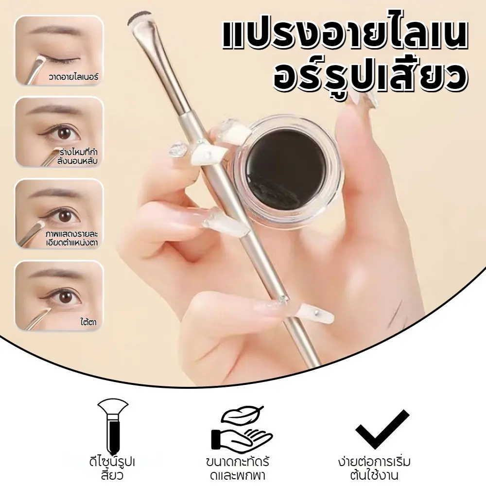 แปรงเขียนคิ้ว แปรงอายไลเนอร์ แปรงเขียนคิ้ว แบบพกพา เขียนอายไลเนอร์ แบบบางพิเศษ แปรงเขียนอายไลเนอร์ แปรงวาดโครงคิ้ว และ หัวมน ขนนุ่มแน่น เขียนโครงคิ้ว แต่งตา เครื่องสำอาง Eyeliner Brush Eye Bag Brush Brow Contour Brush Eyebrow Brush Hightlight Brush