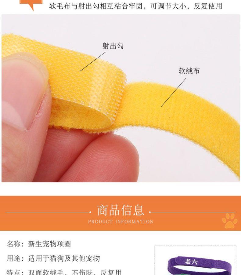 Product Introduction of Vòng Cổ Phân Loại Thú Cưng, Hàng Mới Về Năm 2025, Dành Cho Mèo Con Và Chó Con, Vòng Cổ Nhận Dạng, Thích Hợp Cho Chó Con Và Mèo Sơ Sinh, Vòng Cổ Thứ Tự Sinh, Thích Hợp Cho Chó Sữa 6