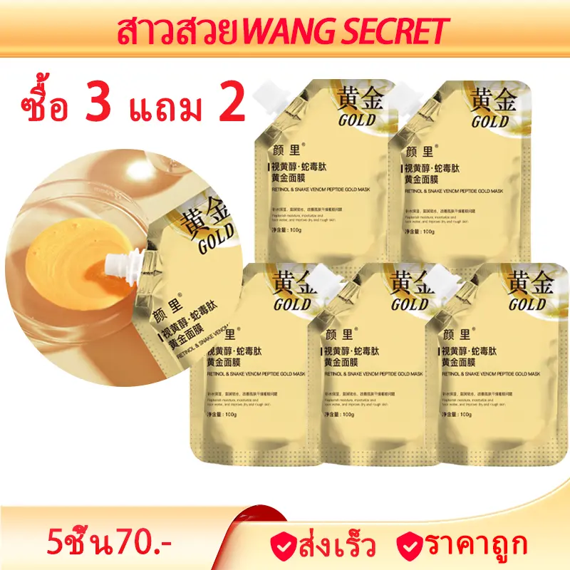 [แนะนำ]  3 แถม 2พอกหน้า ใช้มาส์กเพื่อเพิ่มความกระจ่างใส ความชุ่มชื้น Mask