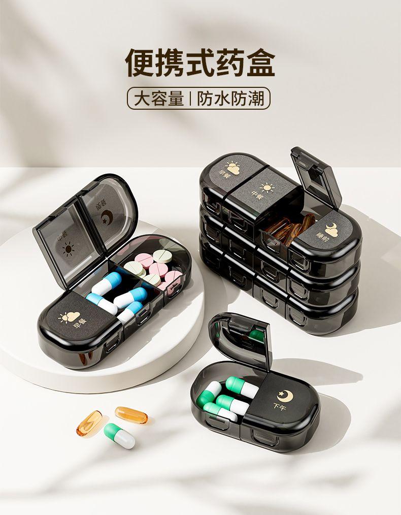 Product Introduction of High-value Portable Small Medicine Box, Sealed and Waterproof, Three Meals A Day, Seven Days A Week, Drug and Health Product Storage Box 0