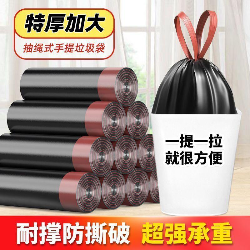 Túi Đựng Rác, Dây Rút, Dày Dặn, Thích Hợp Sử Dụng Trong Nhà Bếp Và Nhà Vệ Sinh, Ký Túc Xá, Siêu Dày, Tự Động Đóng, Làm Bằng Nhựa, Hàng Nhà Máy Một Mảnh, Bán Buôn Sẵn 3