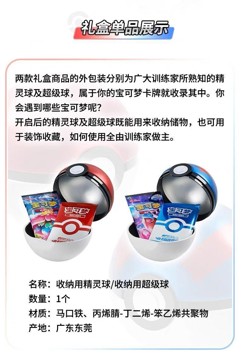 Product Introduction of Pokémon Trading Card Game Poké Box Pikachu Legend Celebration Box 8