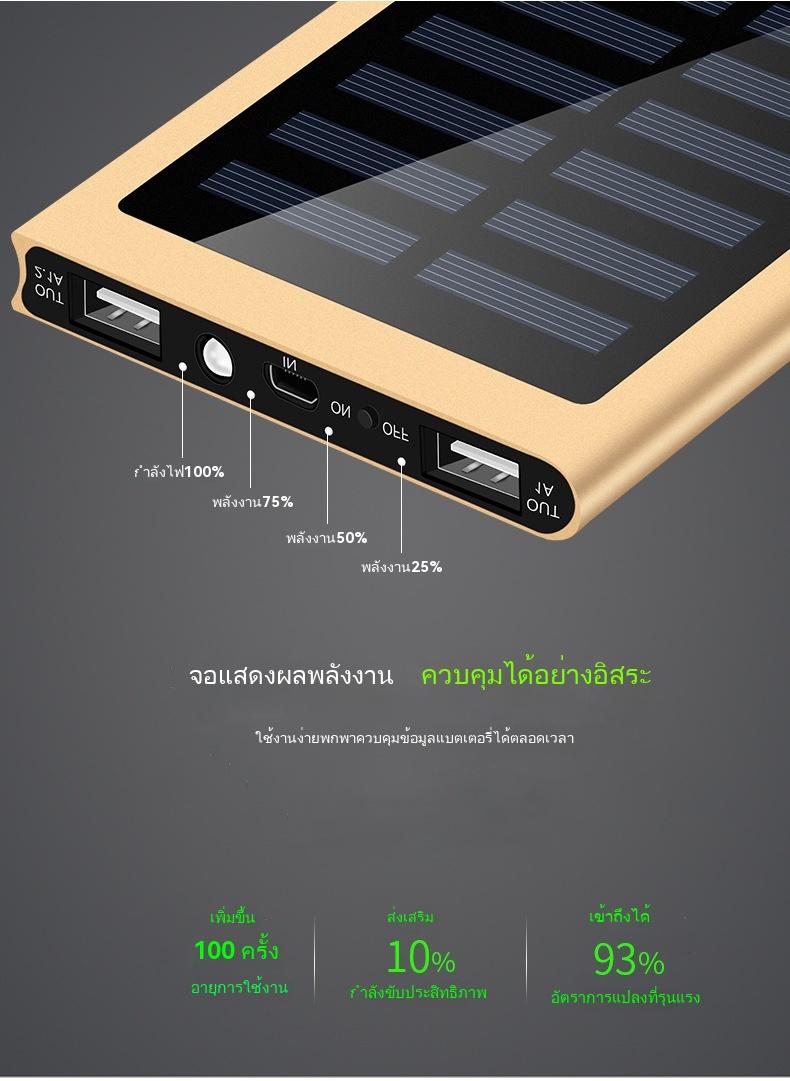 Product Introduction of พาวเวอร์แบงค์พลังงานแสงอาทิตย์ บางเฉียบ พลังงานมือถือ ใช้กลางแจ้ง สากล 20000 MA มีสองตัวเลือกในการชาร์จ solar  power 8