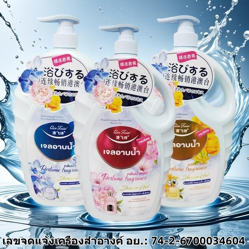 ครีมอาบน้ำ ครีมอาบน้ำตัว