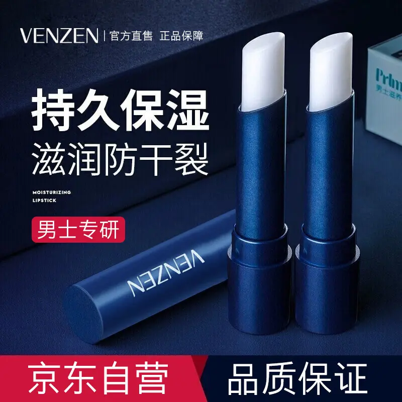 Fanzhen Men's Moisturizing Lip Balm 3G Anti-Chapping Nourishing Moisturizing Anti-Lip Peeling Lip Balm Lip Gloss Mouth Oil Colorless